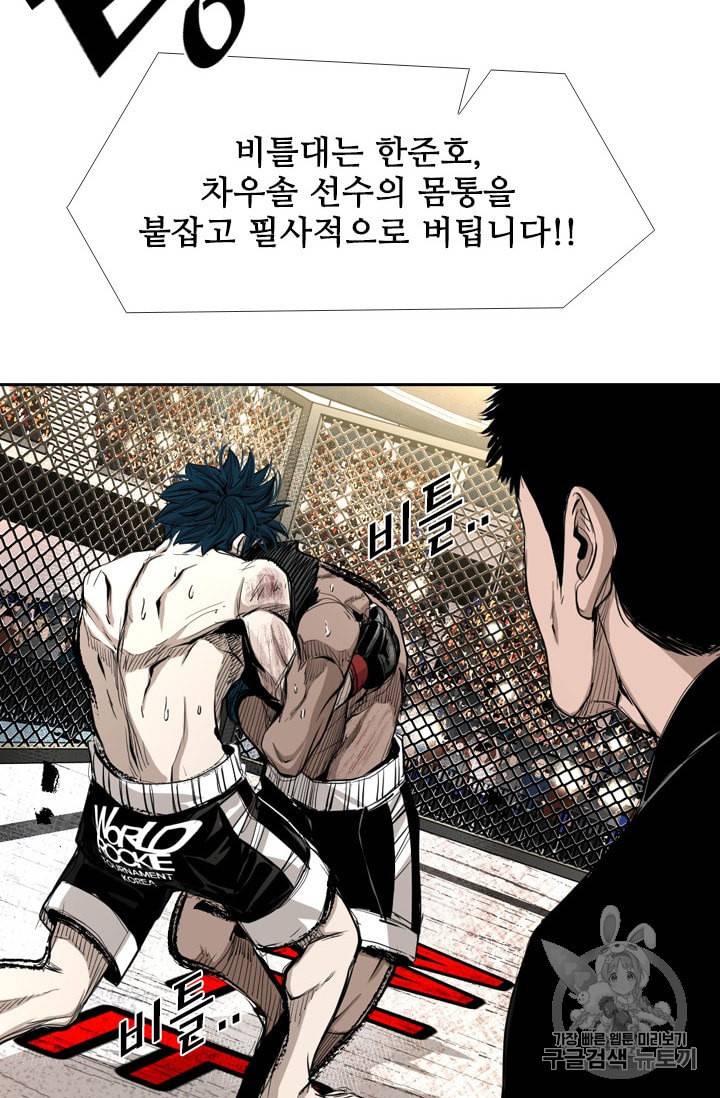 샤크 시즌3 41화 15
