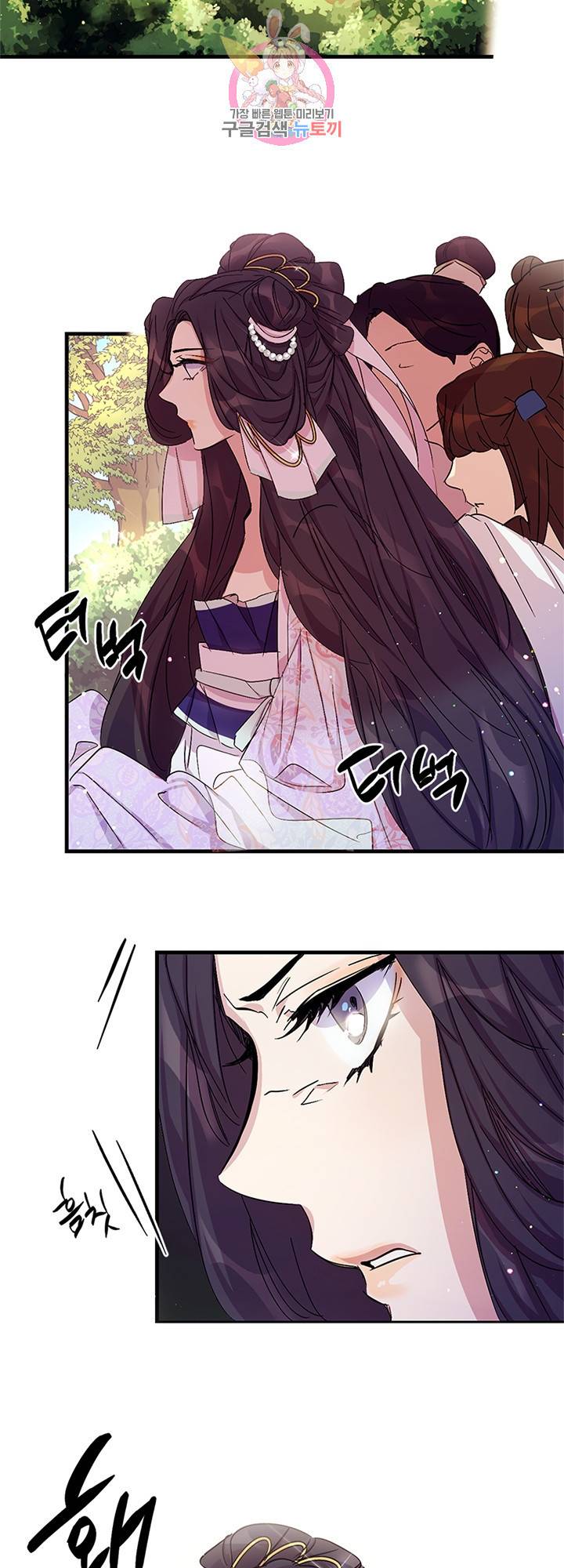 황후궁 체대생 17화 2