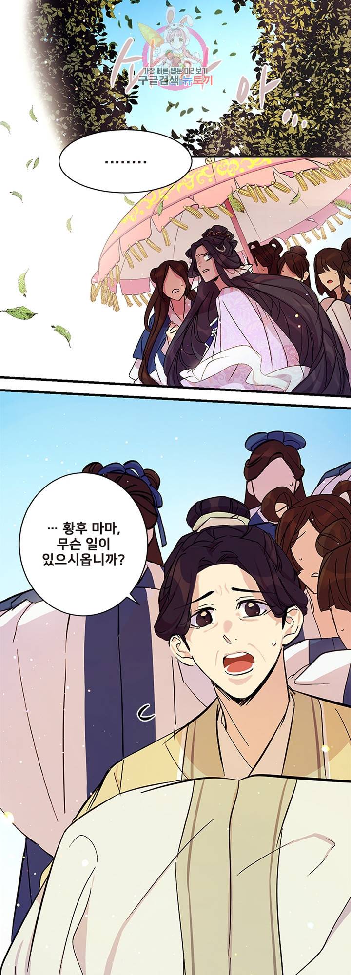 황후궁 체대생 17화 4