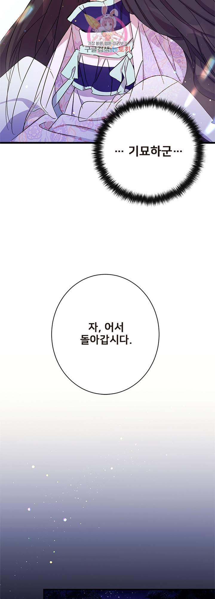 황후궁 체대생 17화 6