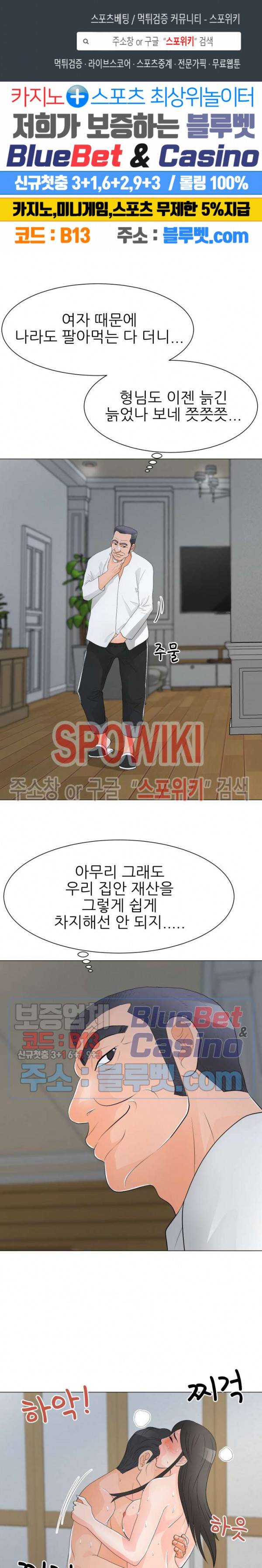 아들의 여자 36화 1