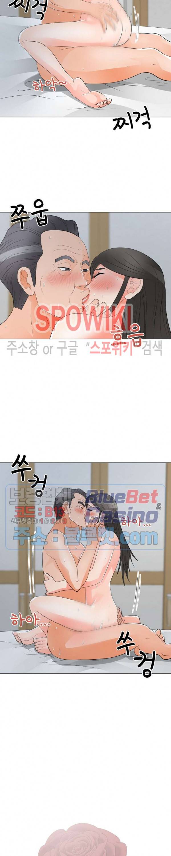 아들의 여자 36화 2
