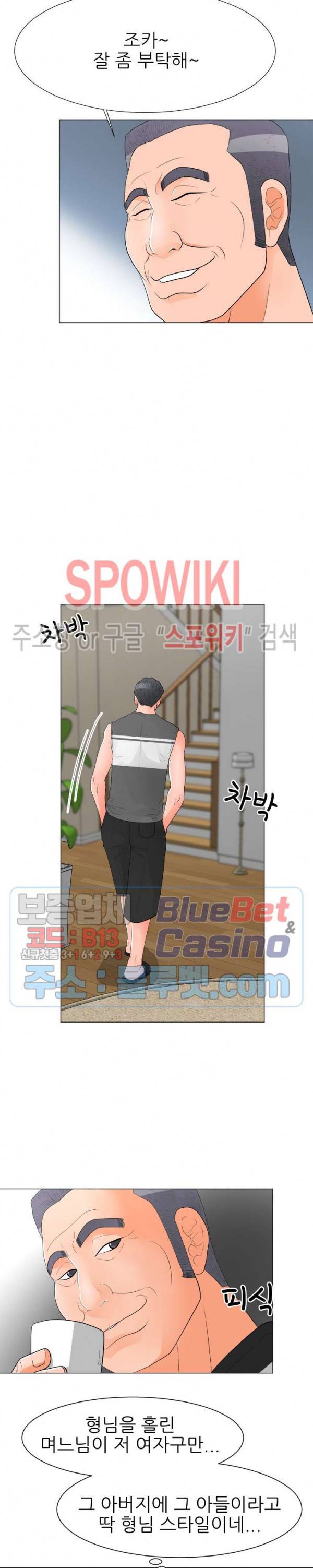 아들의 여자 36화 5