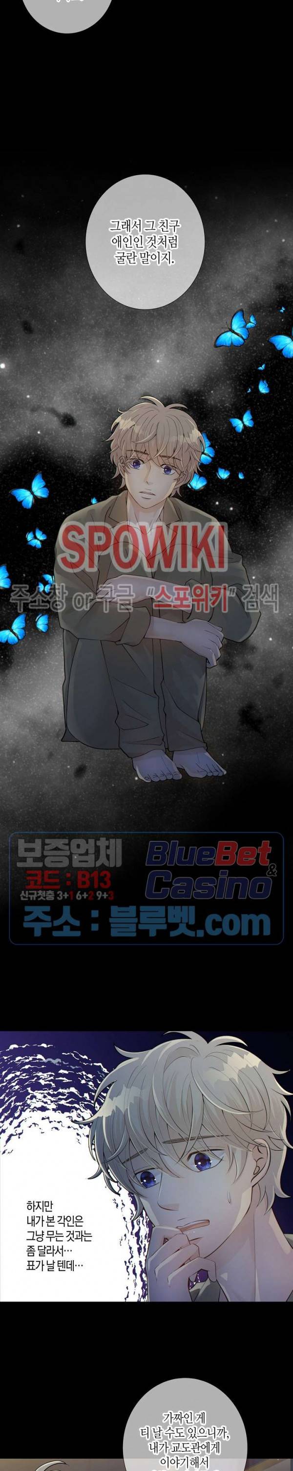 개와 늑대의 시간 6화 4