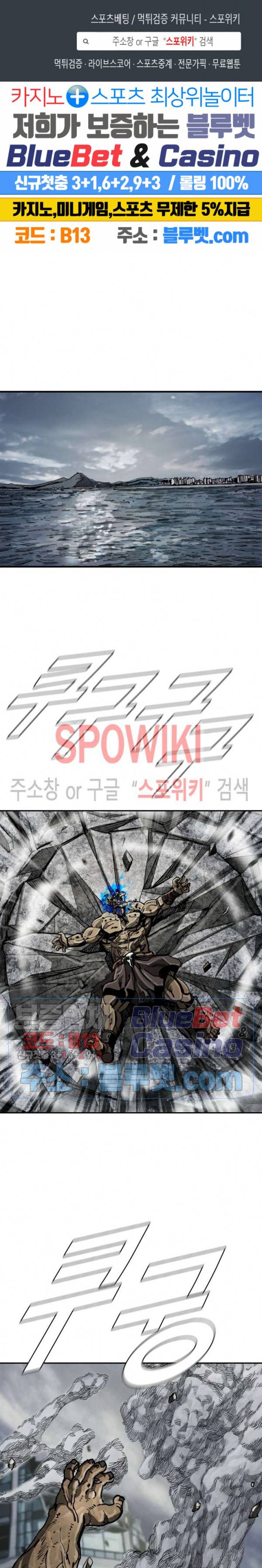 최초의 헌터 29화 1