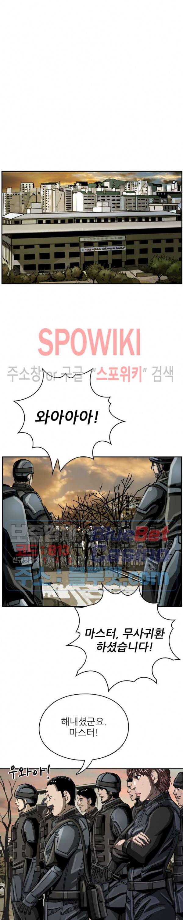 최초의 헌터 29화 4
