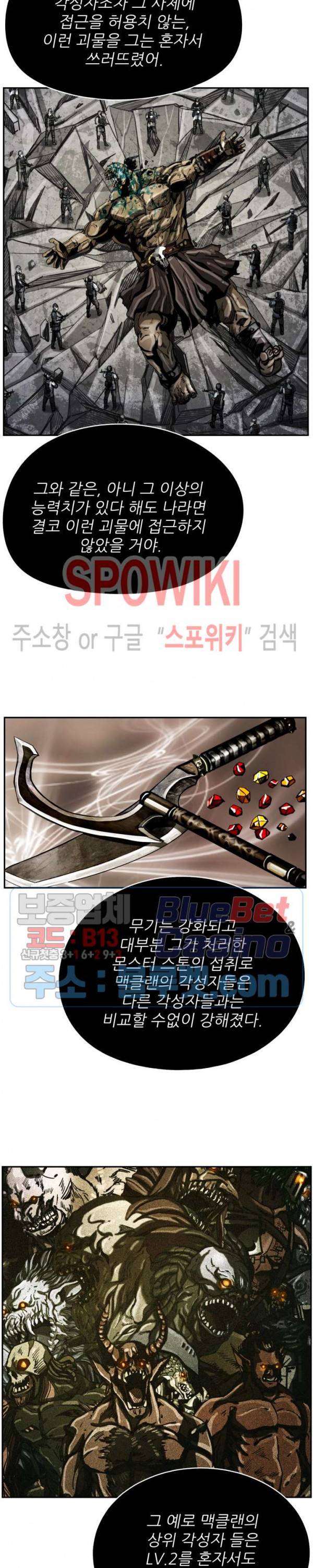최초의 헌터 29화 6