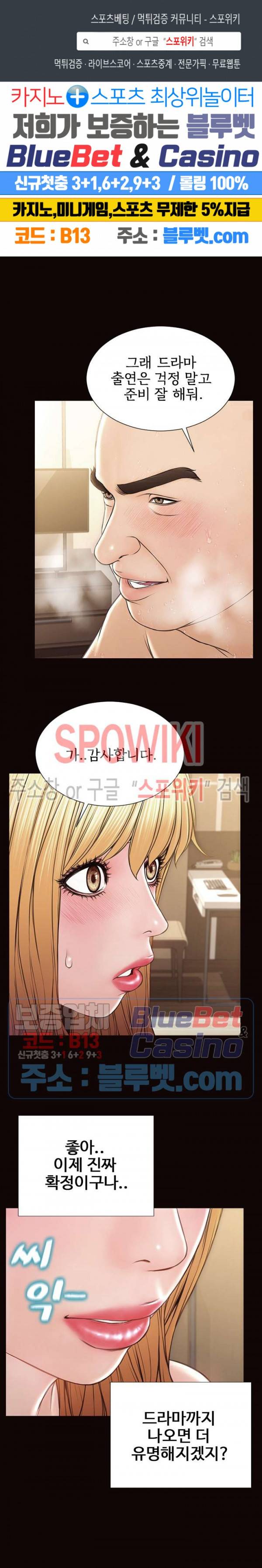 셀럽 오연지 52화 1