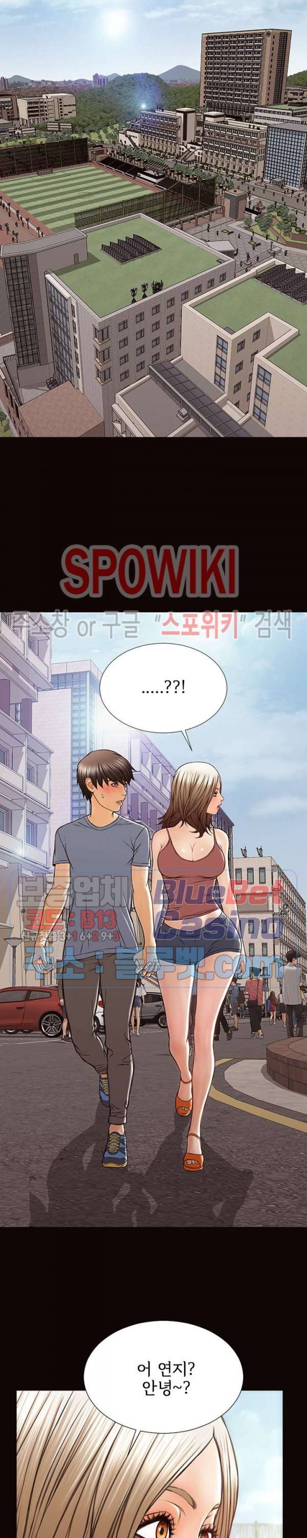 셀럽 오연지 52화 3