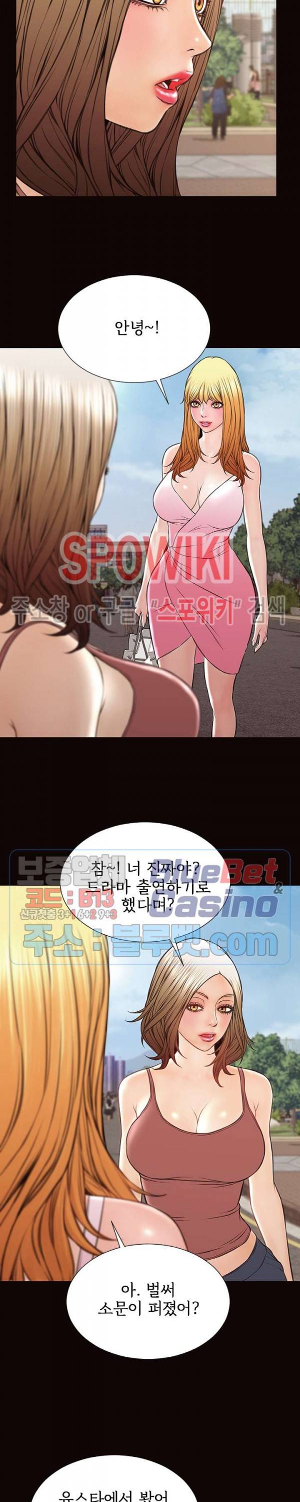 셀럽 오연지 52화 4