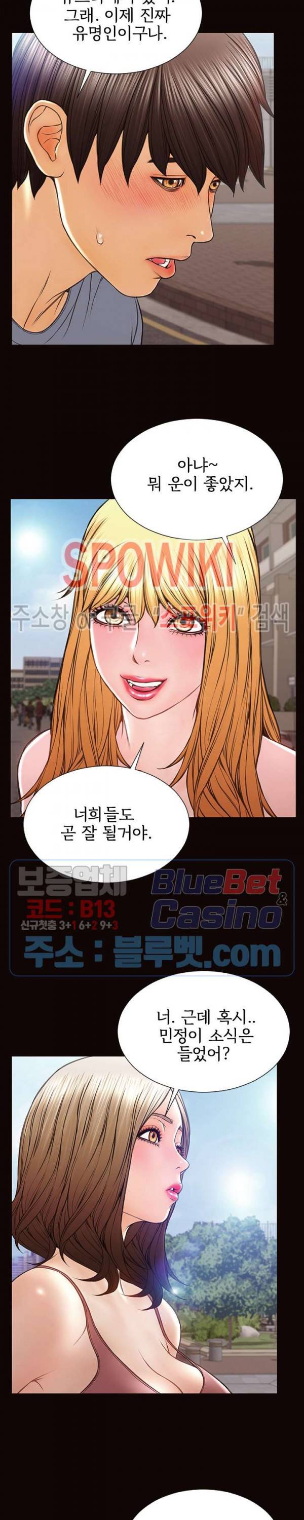 셀럽 오연지 52화 5