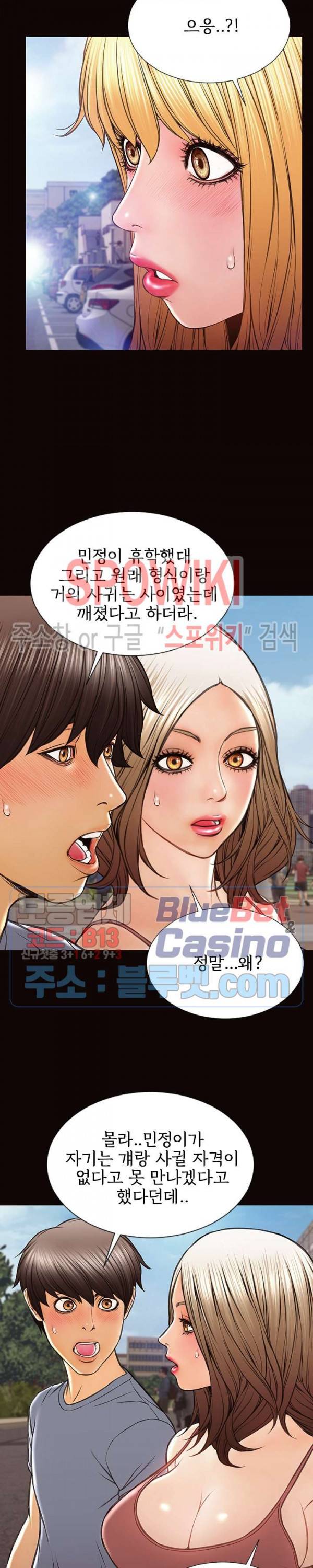셀럽 오연지 52화 6