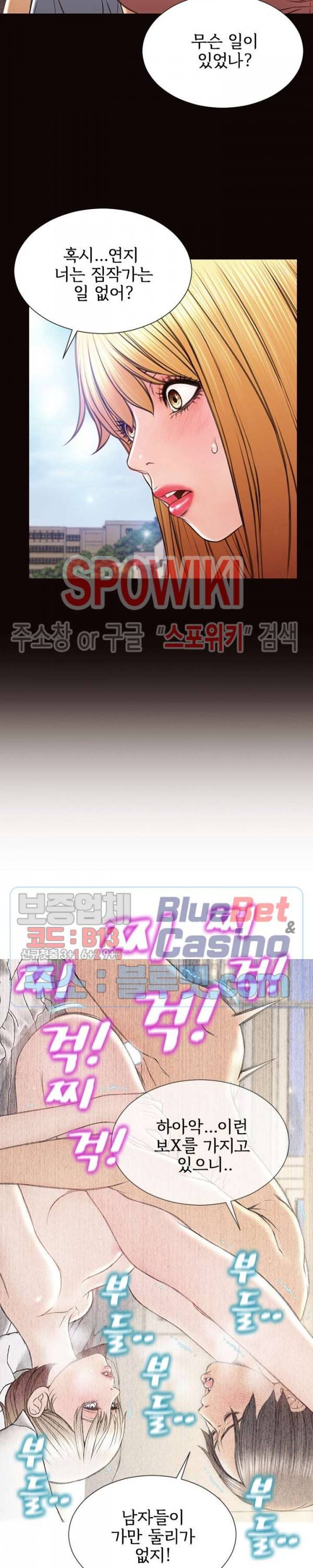 셀럽 오연지 52화 7