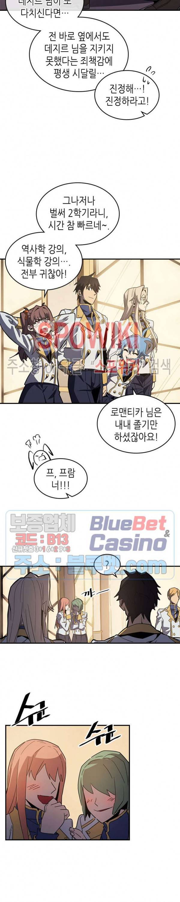 귀환자의 마법은 특별해야 합니다 101화 2