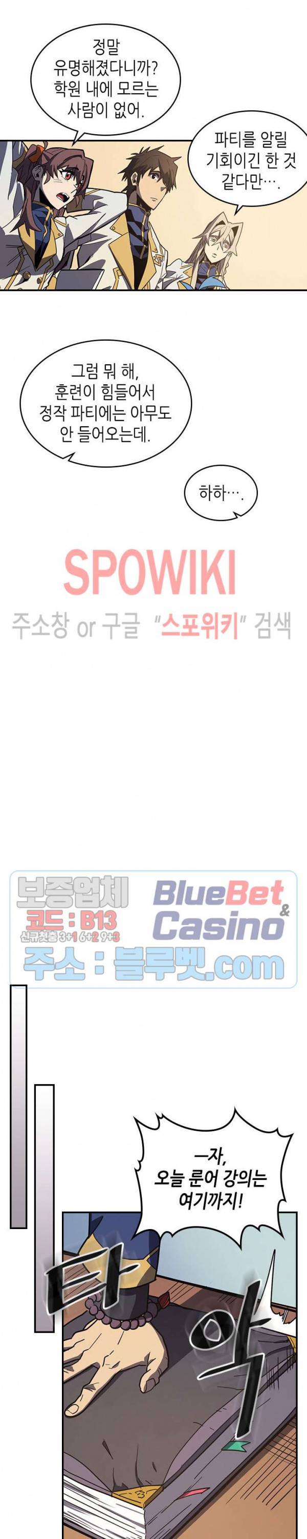 귀환자의 마법은 특별해야 합니다 101화 3