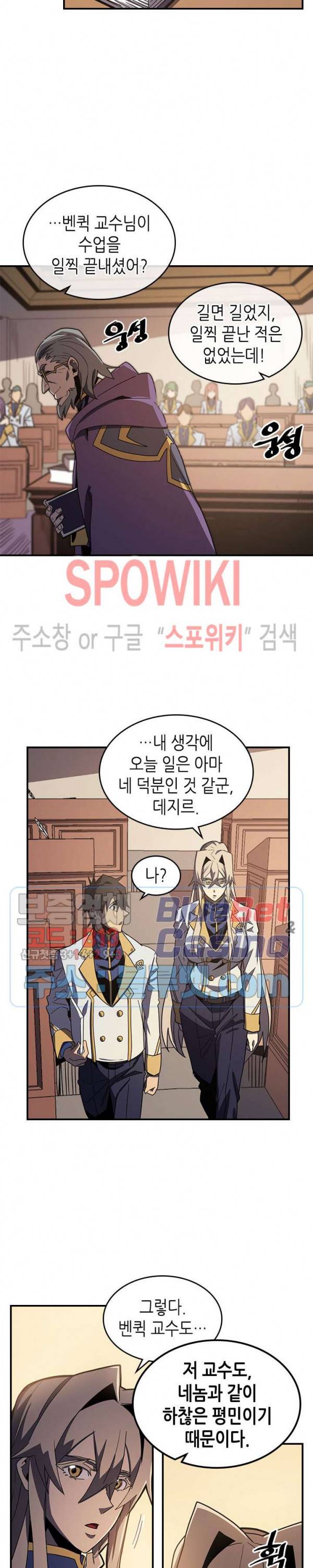 귀환자의 마법은 특별해야 합니다 101화 4