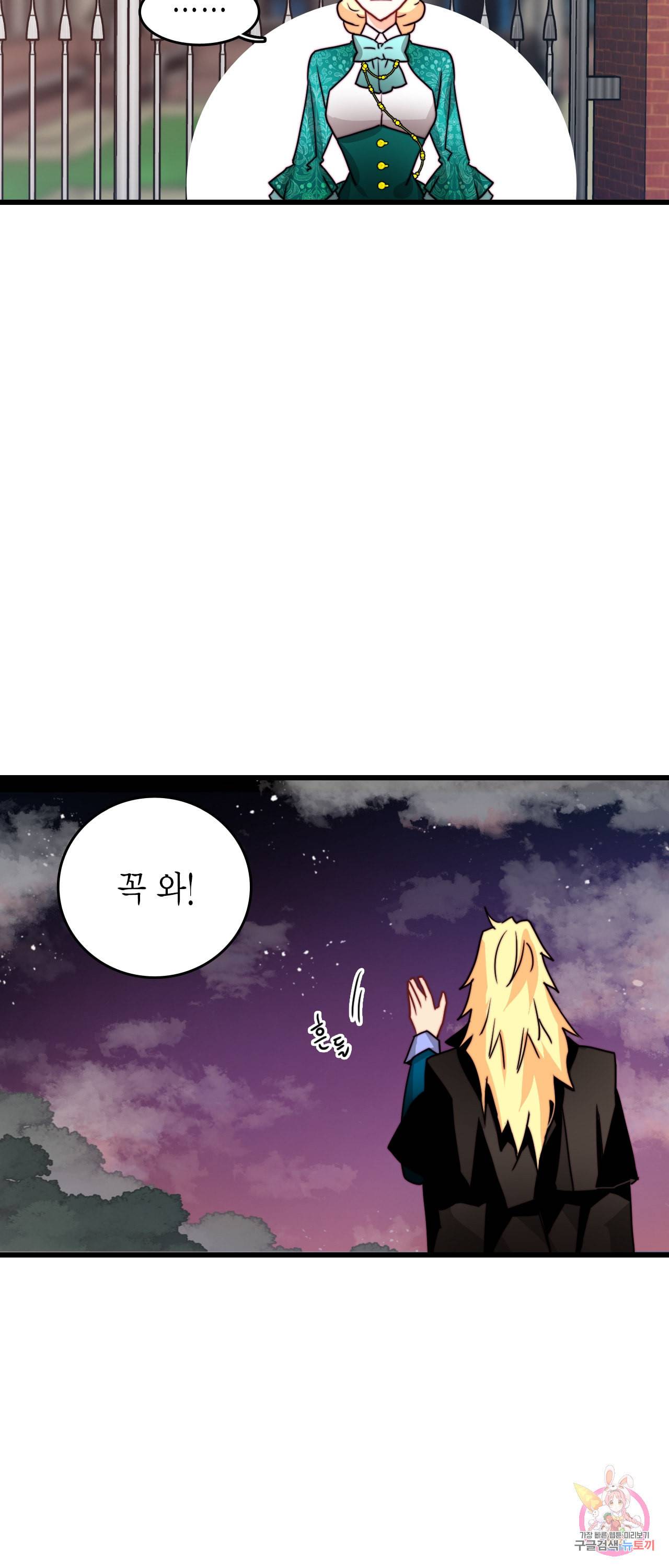 브링 더 러브 38화 28