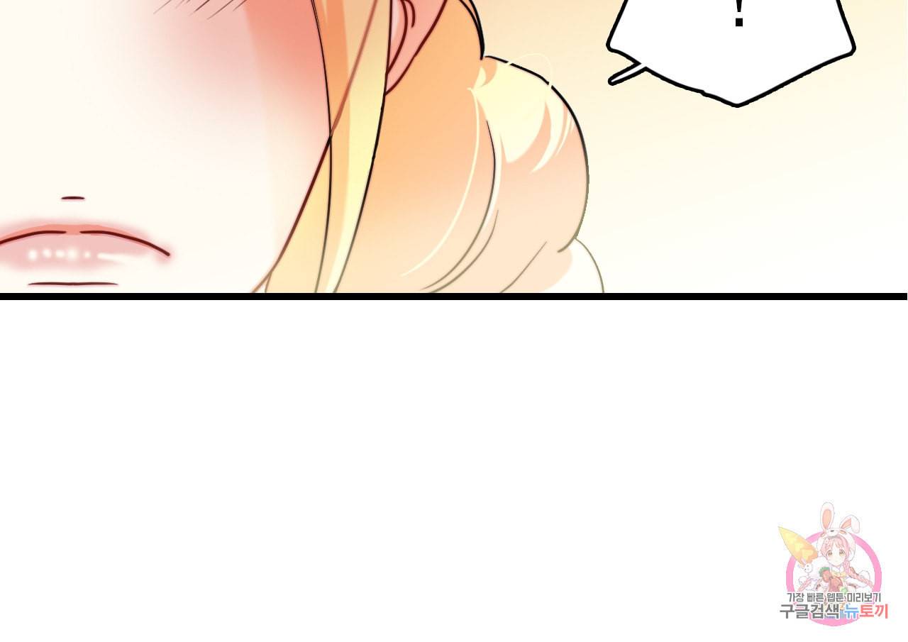 브링 더 러브 38화 33