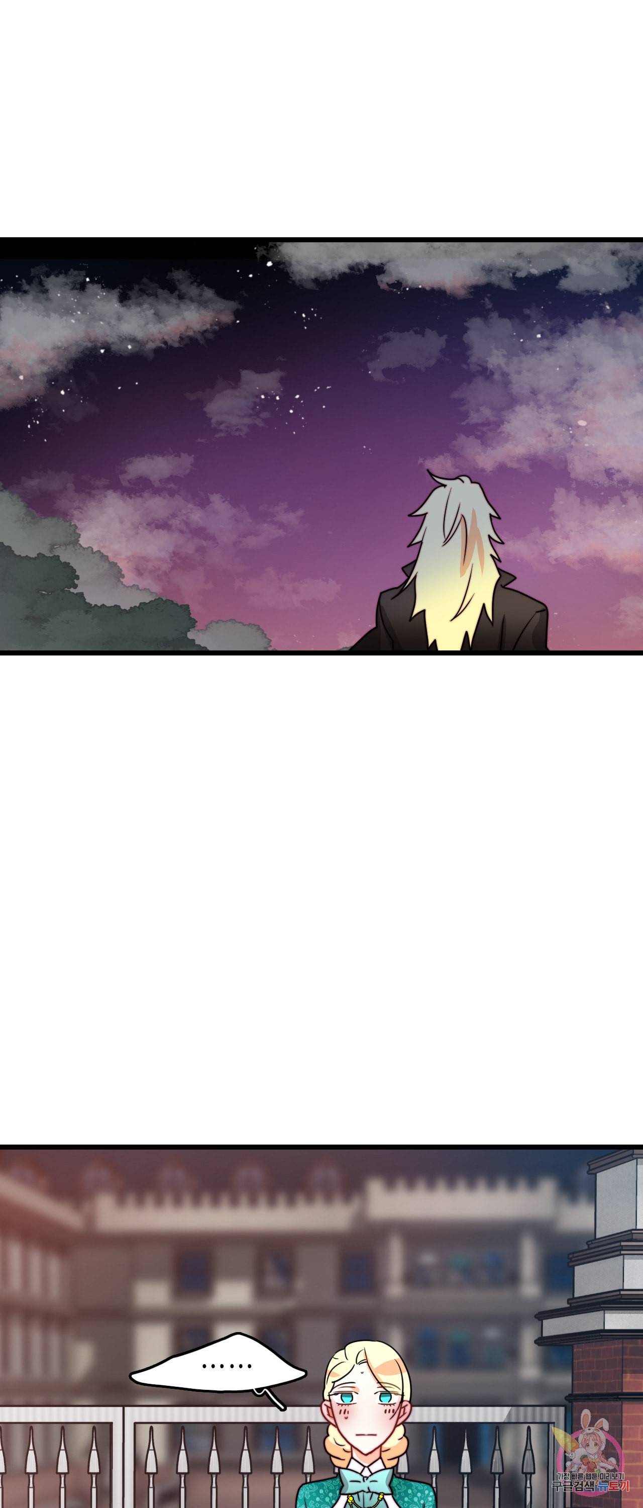 브링 더 러브 38화 34