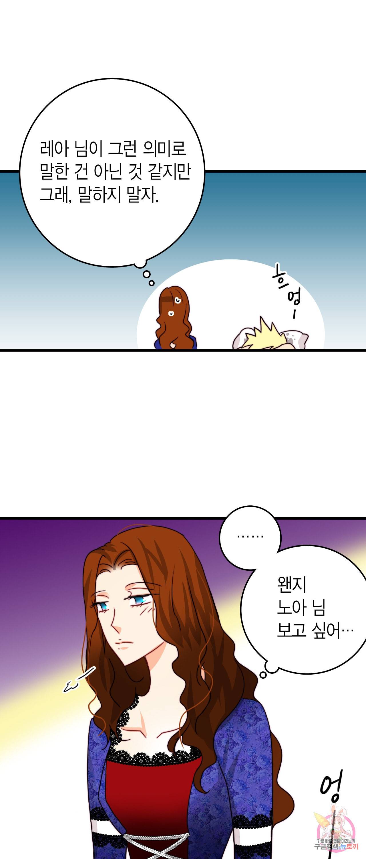 브링 더 러브 38화 42