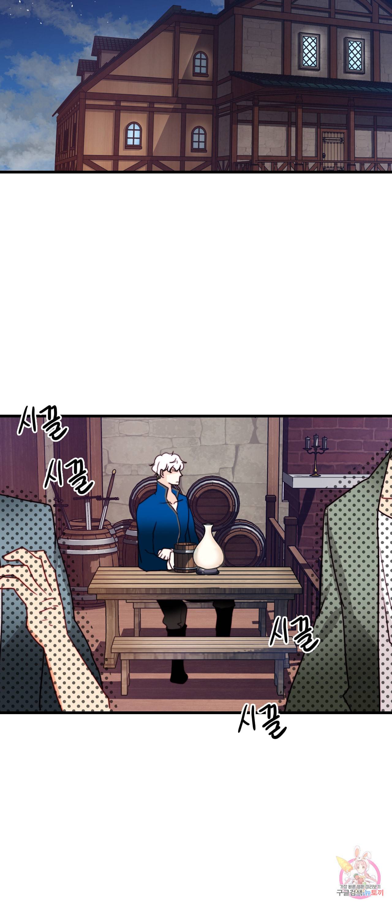 브링 더 러브 38화 44