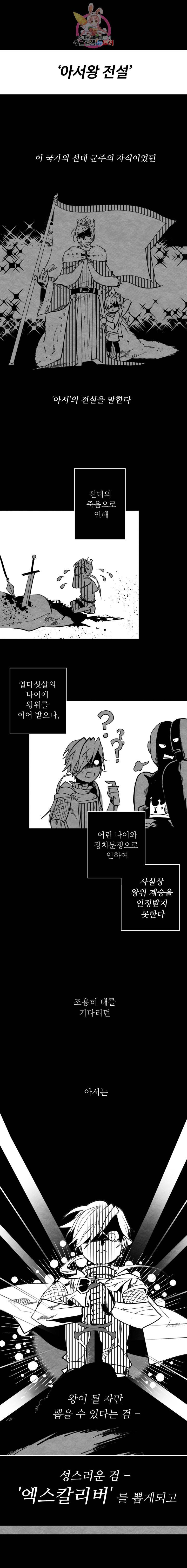 그 앨리스에게 판타지란 없다 46화 1