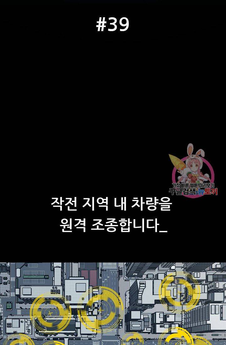 루갈 1부 2부 루갈 시즌2 107화 2