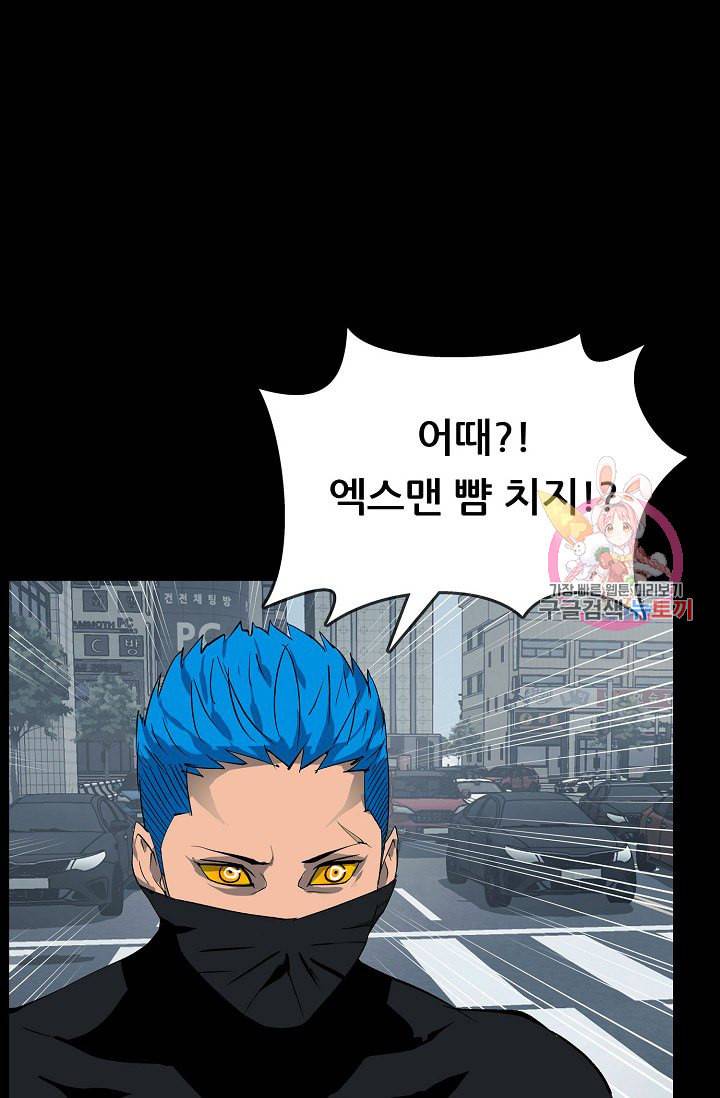 루갈 1부 2부 루갈 시즌2 107화 13