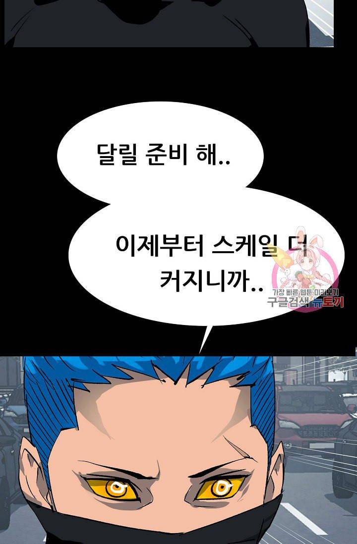 루갈 1부 2부 루갈 시즌2 107화 14