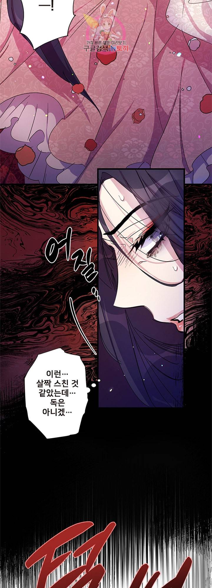 황후궁 체대생 18화 2