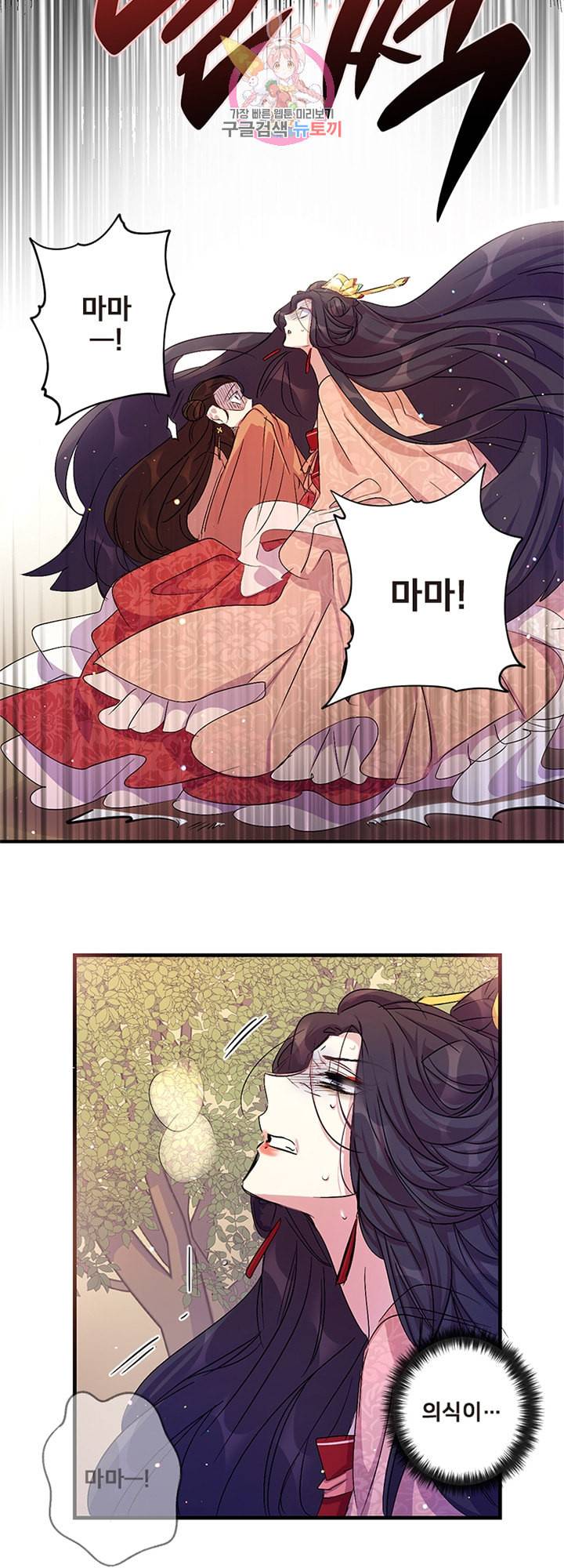 황후궁 체대생 18화 3