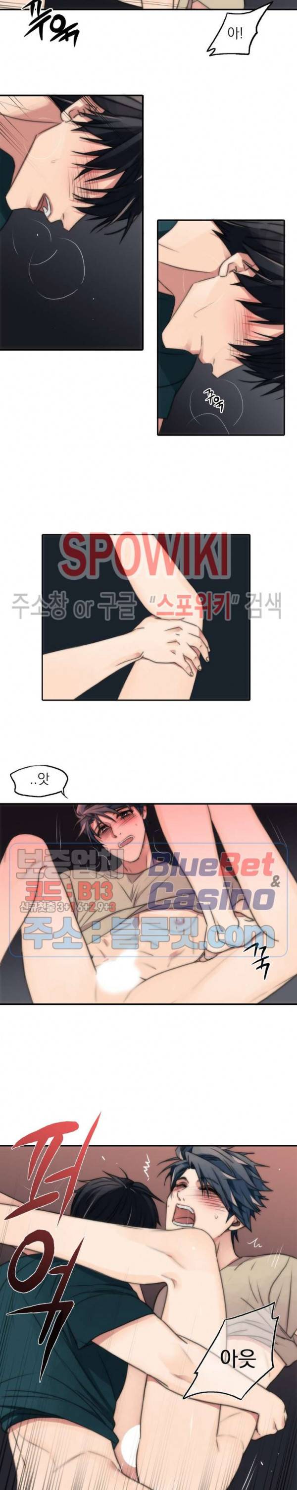 애인셔틀 7화 3