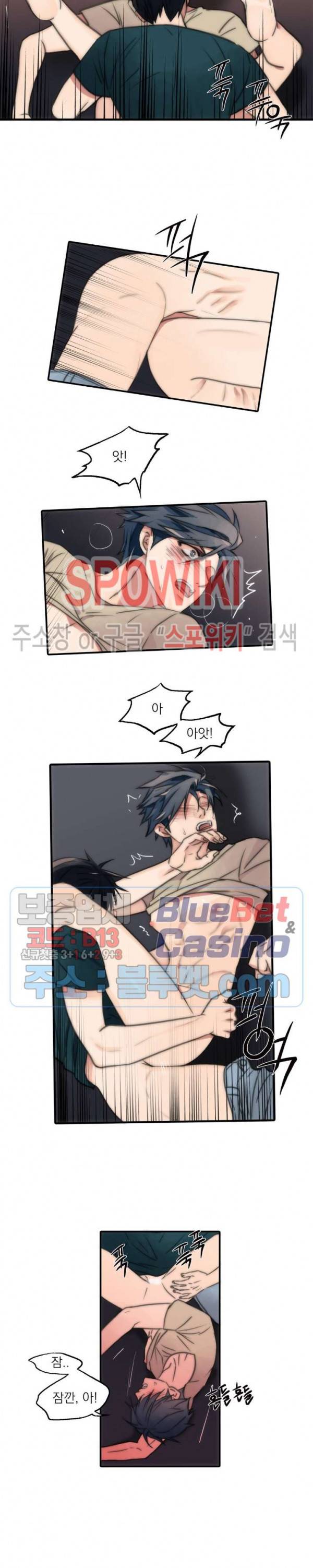 애인셔틀 7화 5