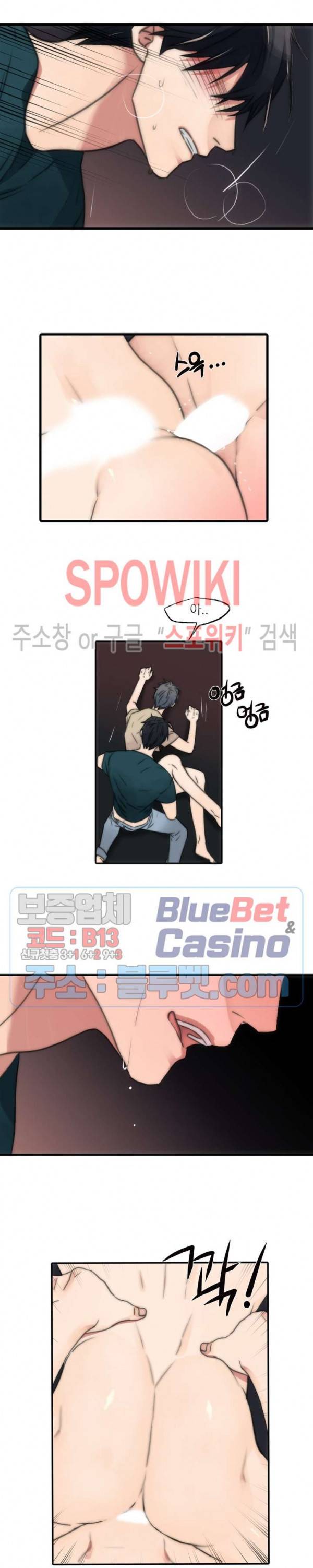 애인셔틀 7화 6
