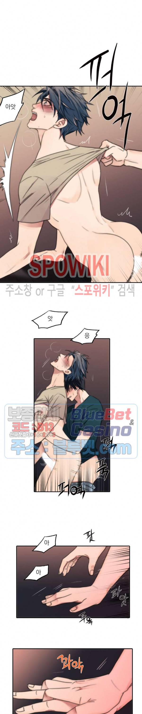 애인셔틀 7화 7