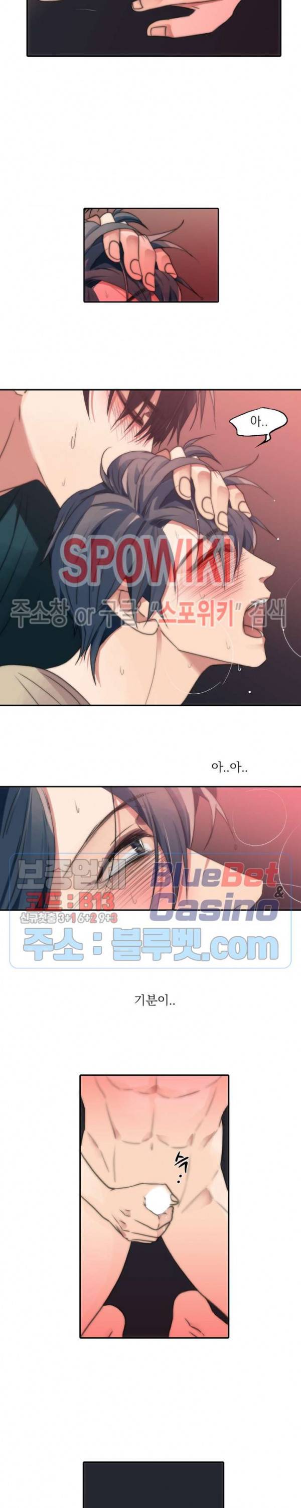 애인셔틀 7화 8