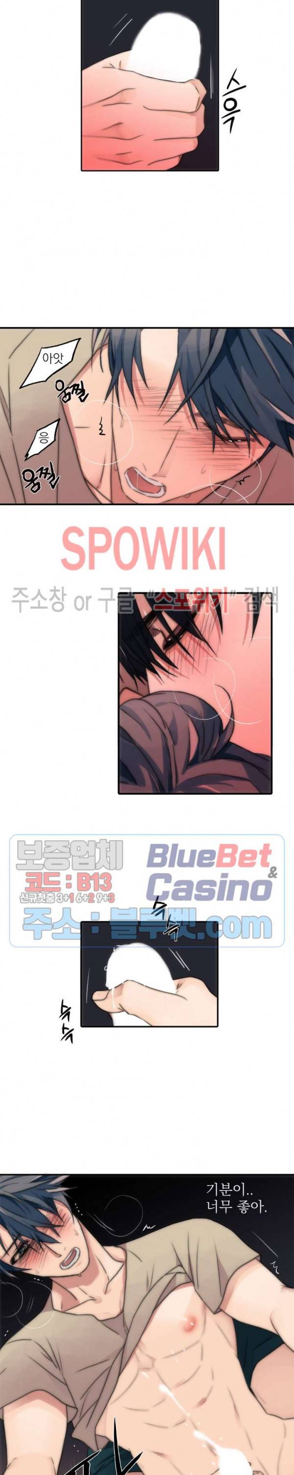 애인셔틀 7화 9