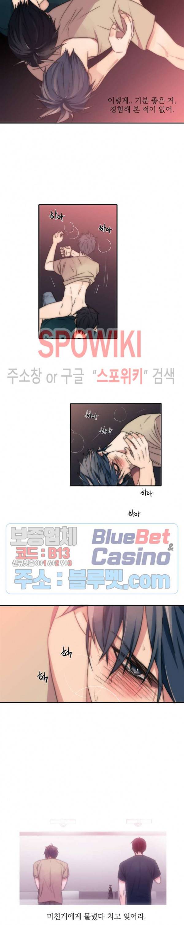 애인셔틀 7화 11