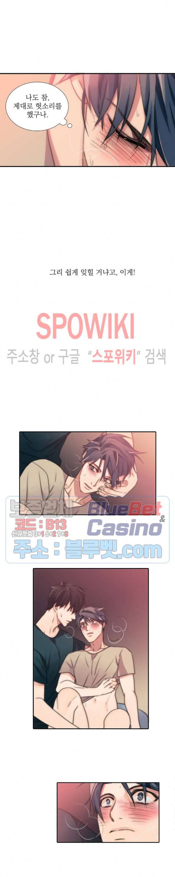 애인셔틀 7화 12