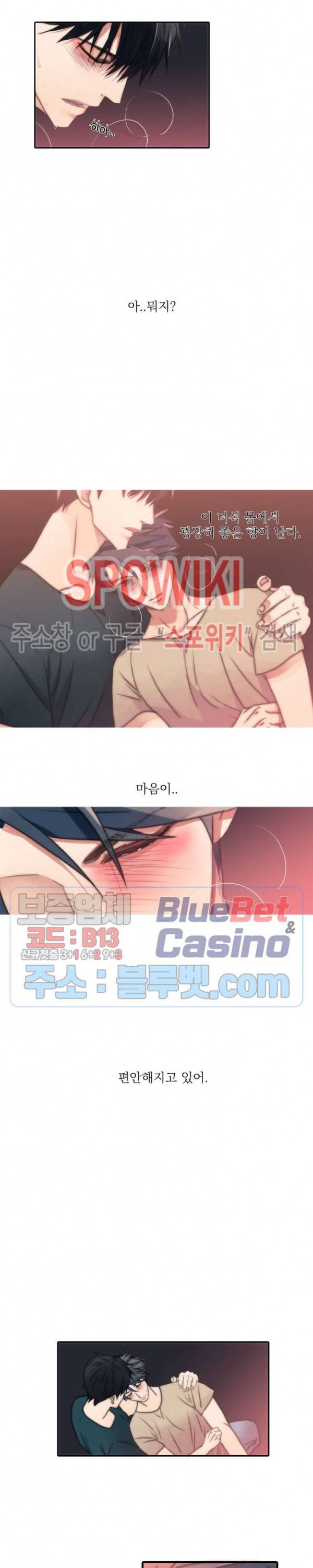 애인셔틀 7화 13