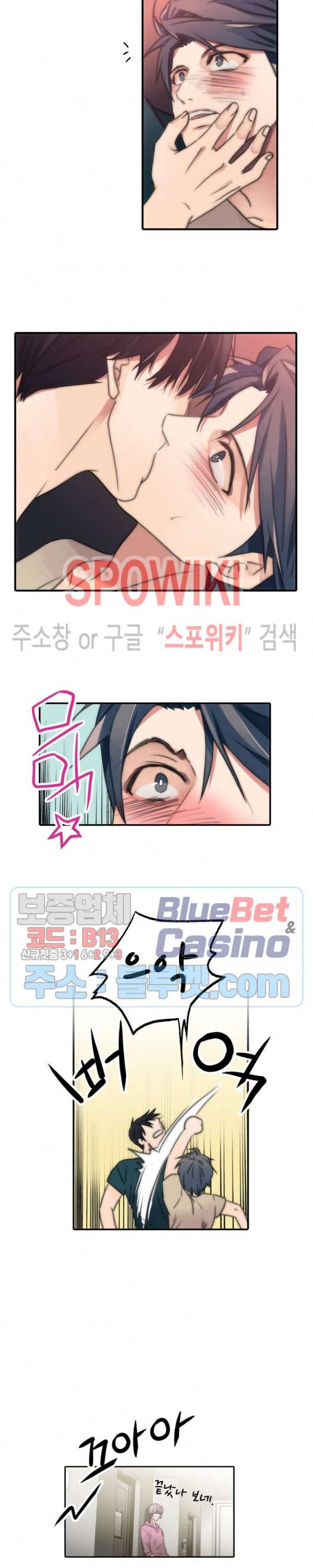 애인셔틀 7화 14