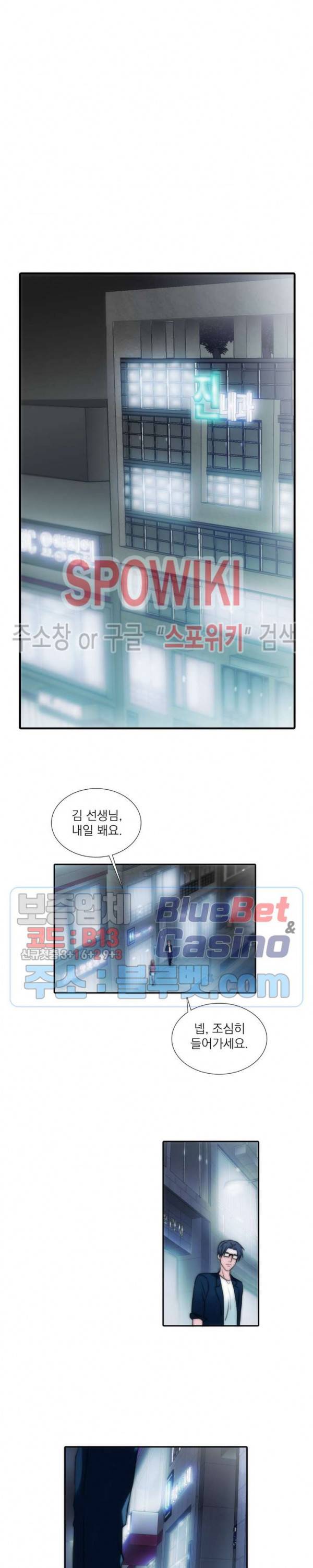 애인셔틀 7화 17