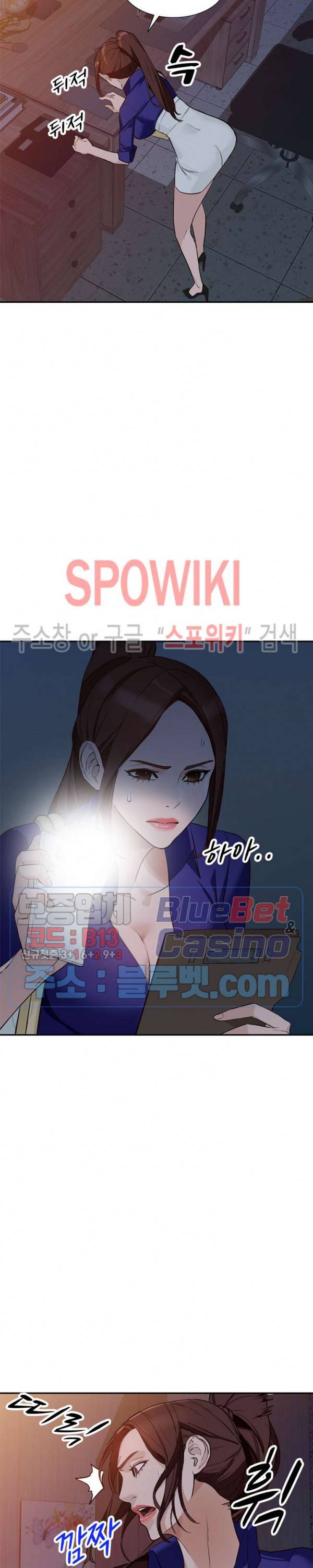 별장 하녀들 47화 2