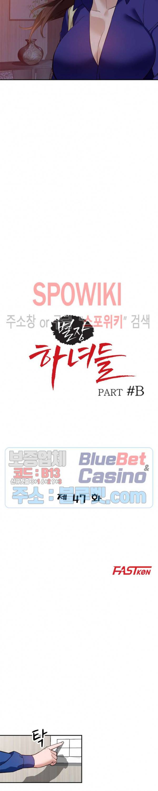 별장 하녀들 47화 3