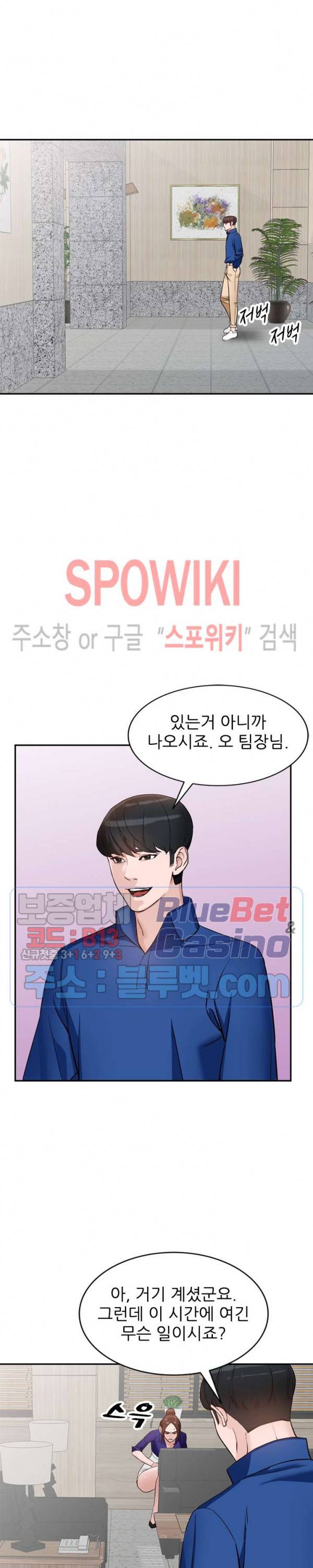 별장 하녀들 47화 4