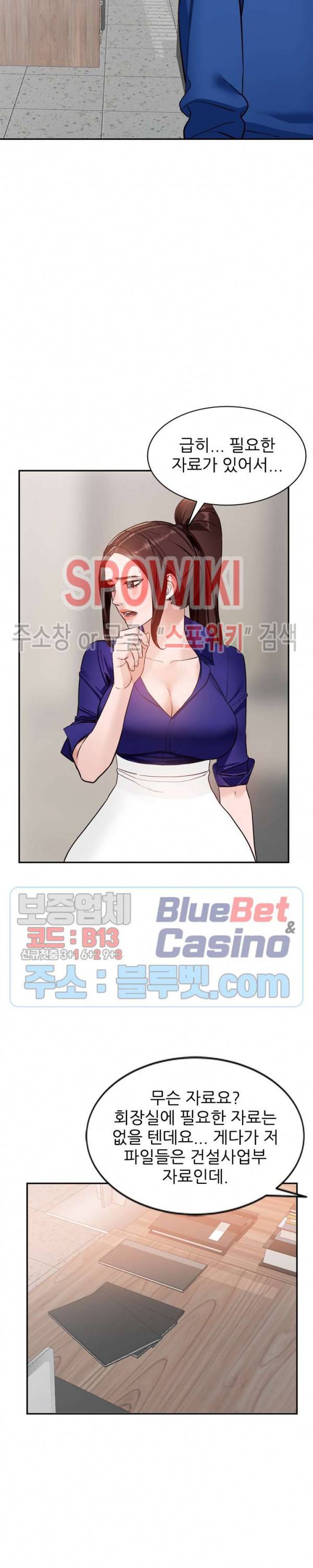별장 하녀들 47화 5