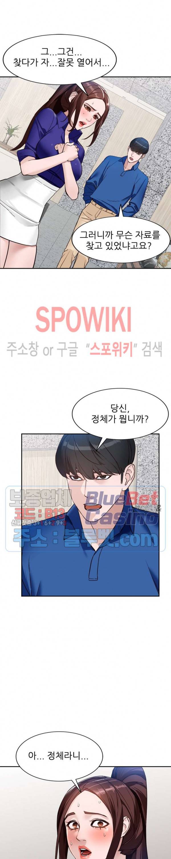 별장 하녀들 47화 6