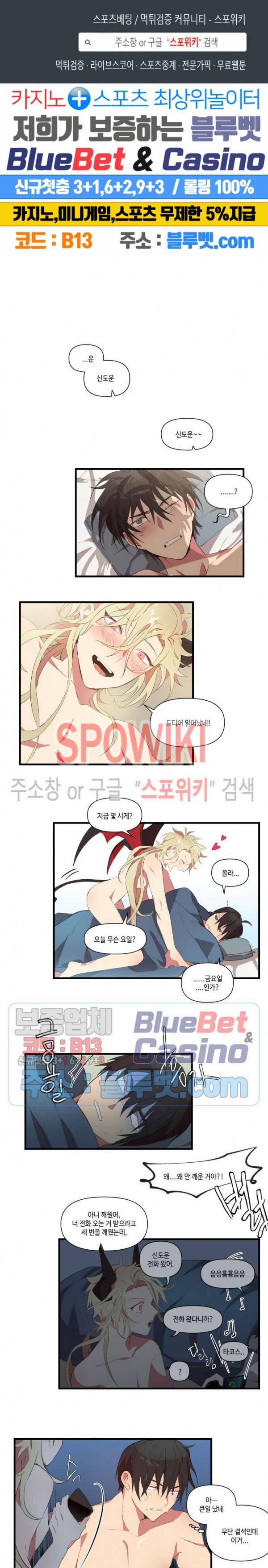 조교님, 안에 가득 채워주세요! 18화 1