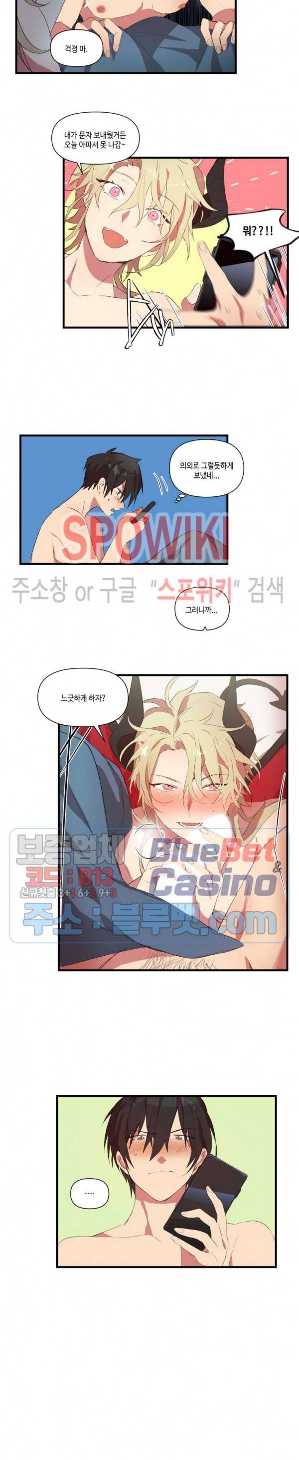조교님, 안에 가득 채워주세요! 18화 2