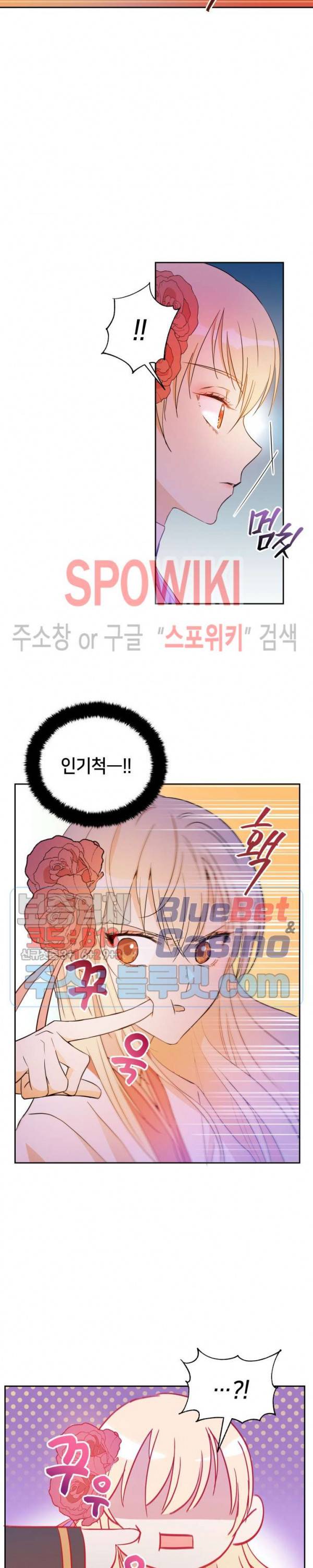 후궁계약 49화 3